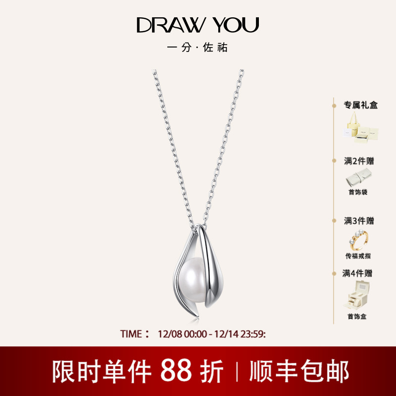 DrawYou一分佐祐 四时花令珍珠项链女银饰轻奢锁骨链气质颈链