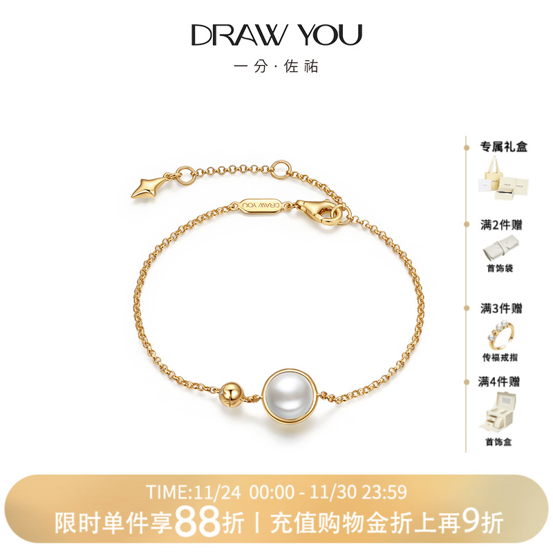 一分佐祐简约珍珠高级感手链