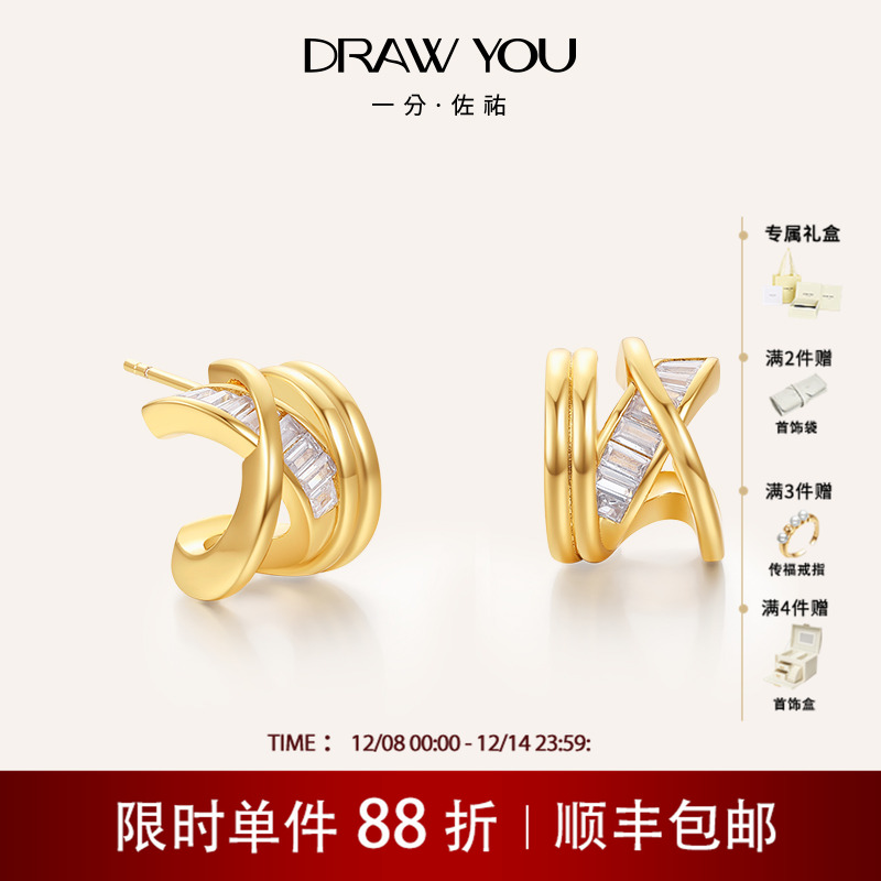 DrawYou一分佐祐 邂逅耳钉女耳饰小众设计轻奢耳环高级感精致耳圈