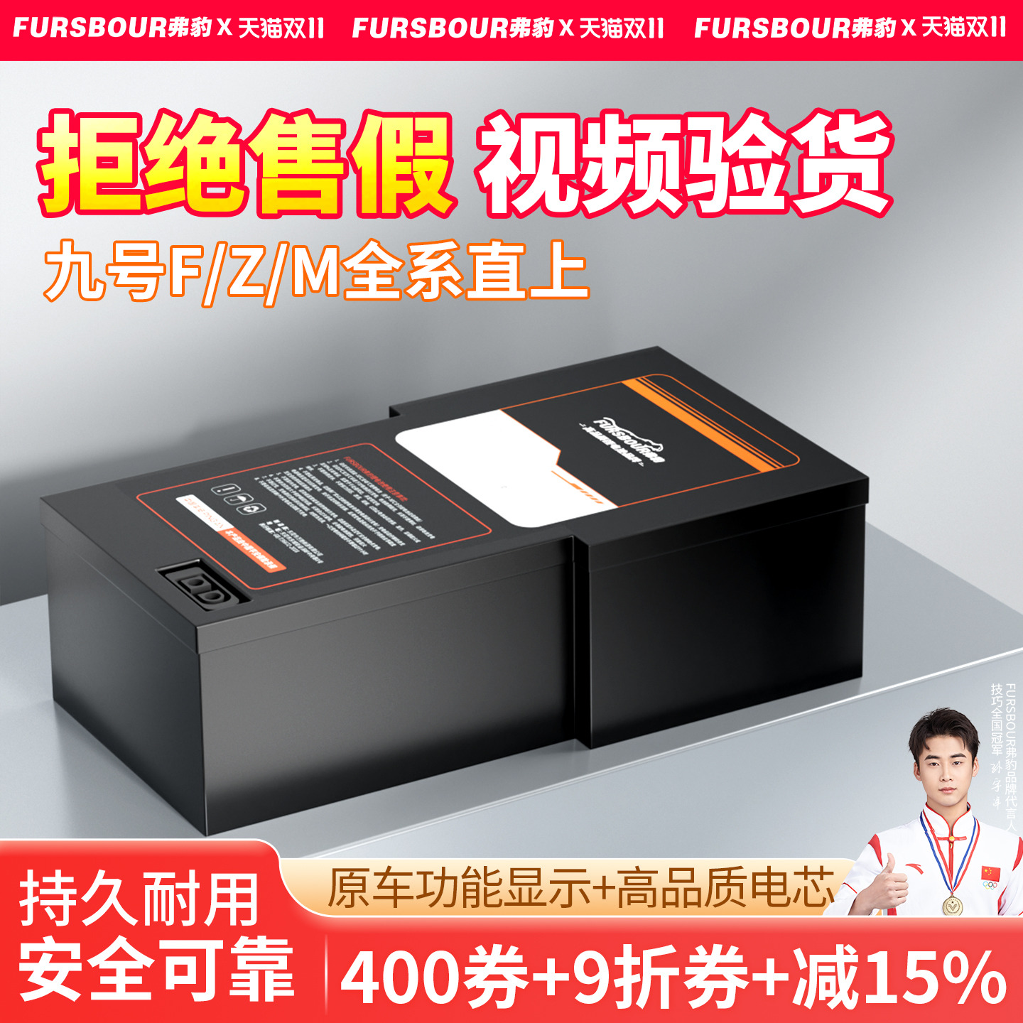 弗豹适用于nzmix/mzmix /fzmix /F30C/FMIX/九号电动车直上锂电池