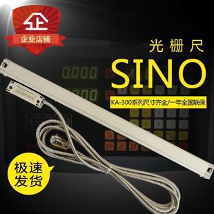 信和信诺数显光栅尺SINO 300光尺KA600铣床电子尺SDS2MS数显表