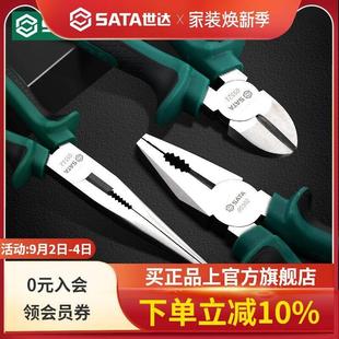 世达尖嘴钳电工专用省力钢丝钳工业级老虎钳多功能钳子家用斜嘴钳