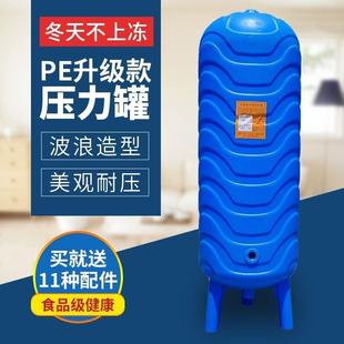 加厚PE压力罐家用全自动无塔供水器塑料压力罐水塔自来水增压水泵
