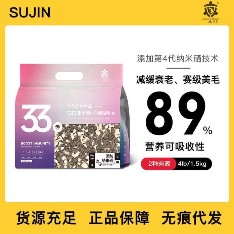 平价冻发腮干粮阶段粮通用型全猫全价