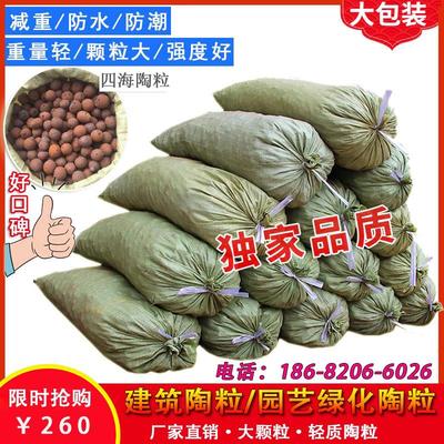 15包陶粒建筑陶粒卫生间回填洗手间厕所防水防潮工程陶粒厂家