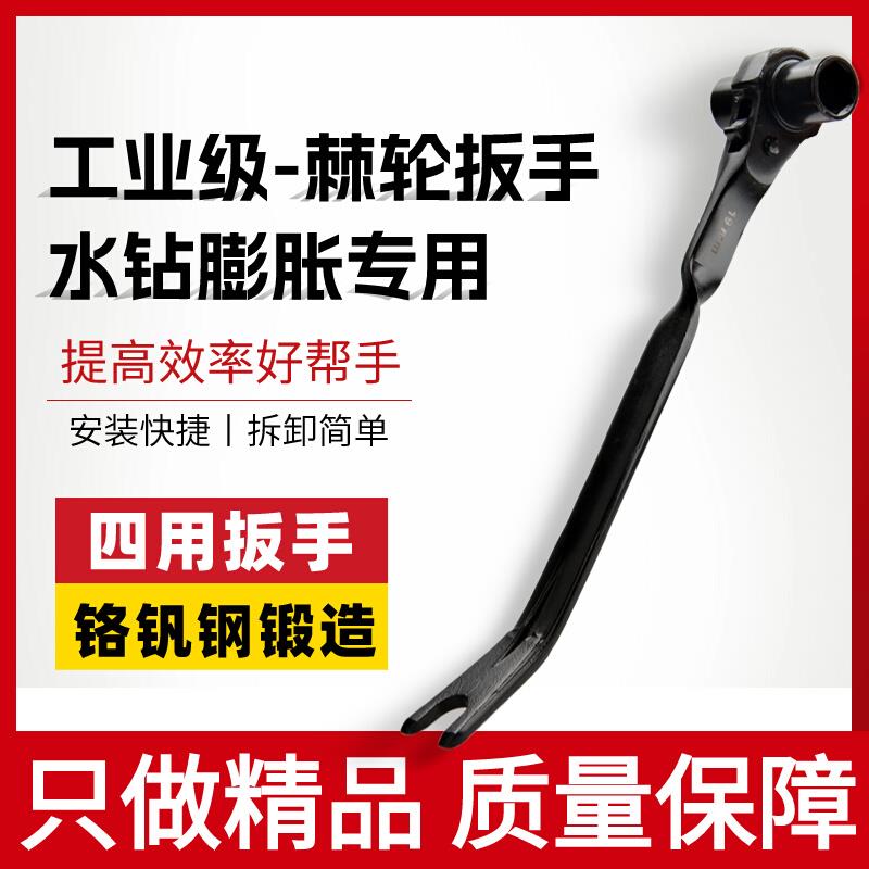 水钻膨胀螺丝专用棘轮扳手快速拆卸打孔机固定螺栓1819套筒多功能