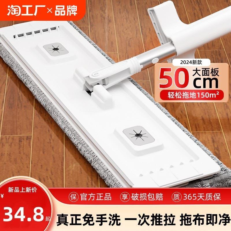 恒澍拖把家用一拖净2024新款免手洗懒人拖布吸水干湿两用平板拖地