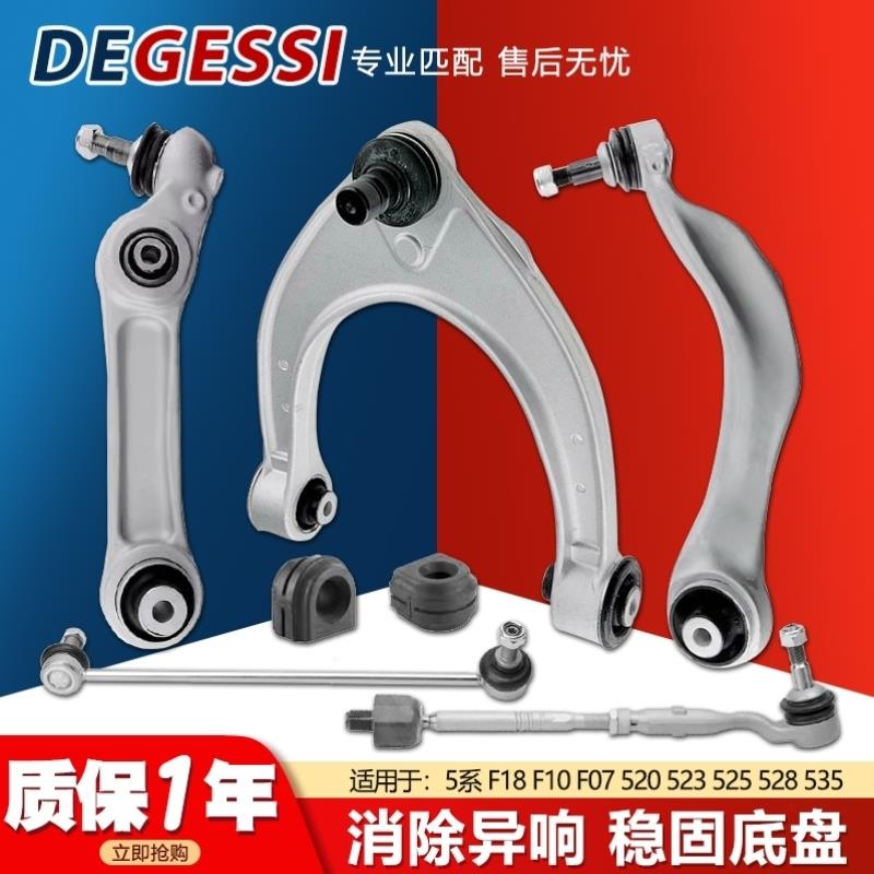 适用520下摆臂523悬挂525支臂630GT系530li直弯臂535前F10F18