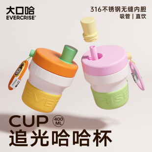 大口哈evercrise保温杯咖啡杯女高颜值水杯吸管杯学生便携杯子