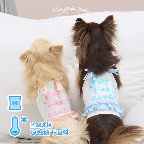 ChestnutBabe 凉凉衣 宠物狗衣服 夏天夏季小型犬凉感吊带 赠冰包