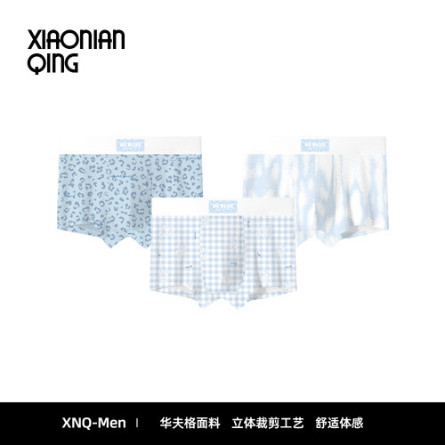 蓝色豹纹云感华夫格透气平角裤