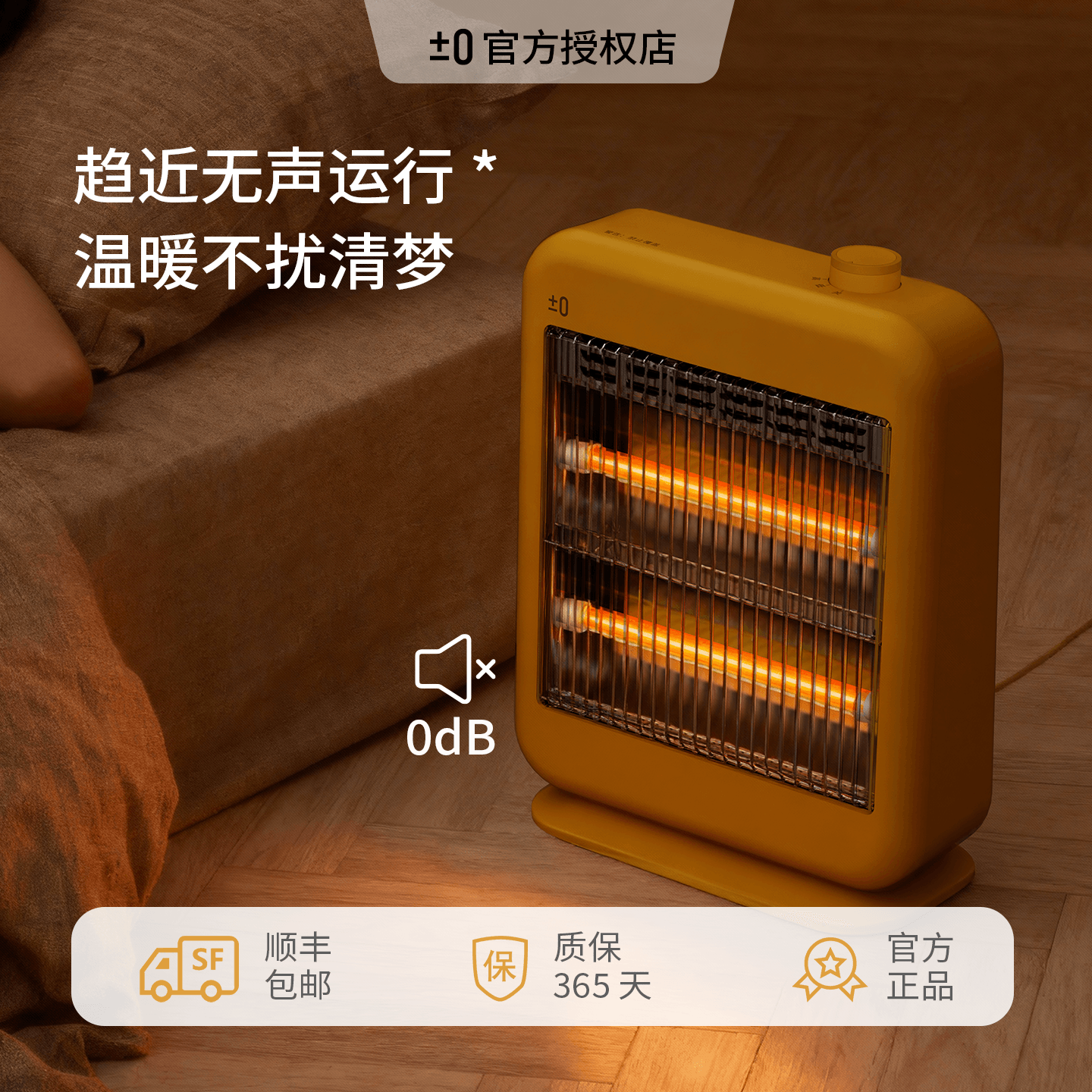 日本±0石英管无风不燥暖风机