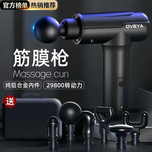 官方正品筋膜枪肌肉按摩器男女多功能按摩枪静音放松专业级颈膜枪