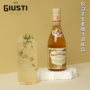 Giuseppe giusti意大利进口玖司蒂生姜醋汁调味品大闸蟹调味醋