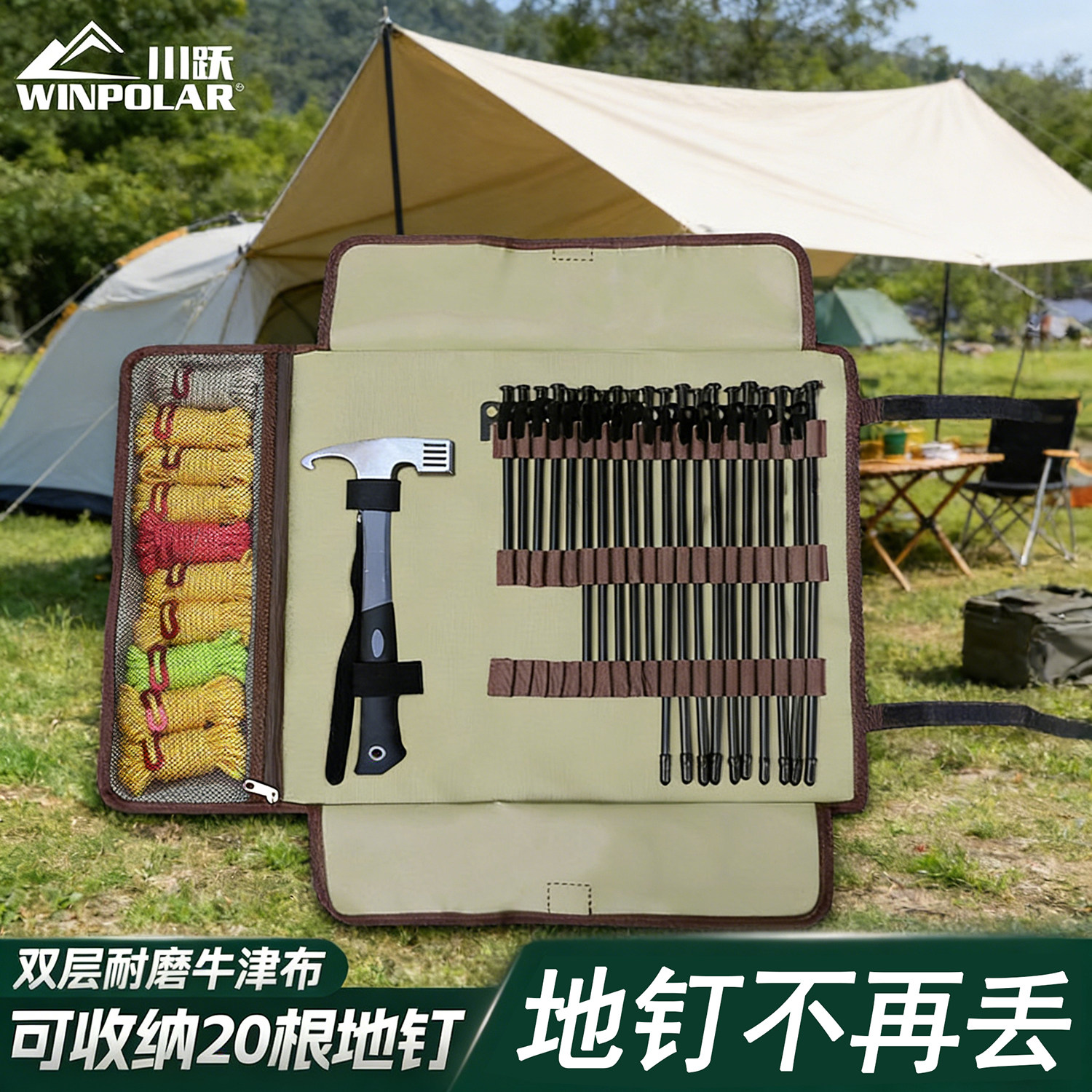 户外露营地钉包锤子户外营钉包帆布收纳包户外工具包收纳整理包,户外/登山/野营/旅行用品,地钉袋,淘宝优惠券,粉丝福利购,淘宝优惠卷