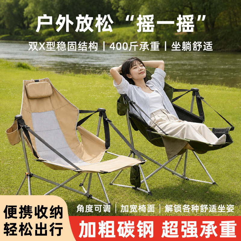 轻量便携户外露营摇摇椅便携式可折叠秋千椅子躺椅透气月亮吊椅沙
