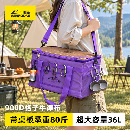 带桌板多功能户外炊具收纳包