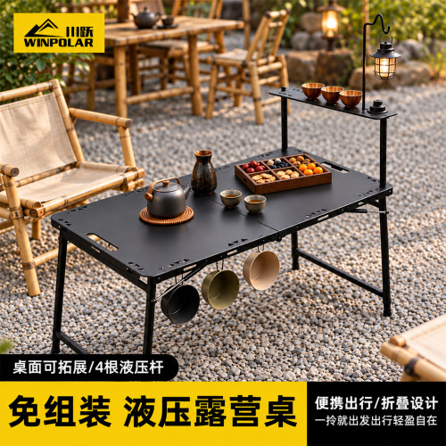 户外折叠液压战术多功能露营桌