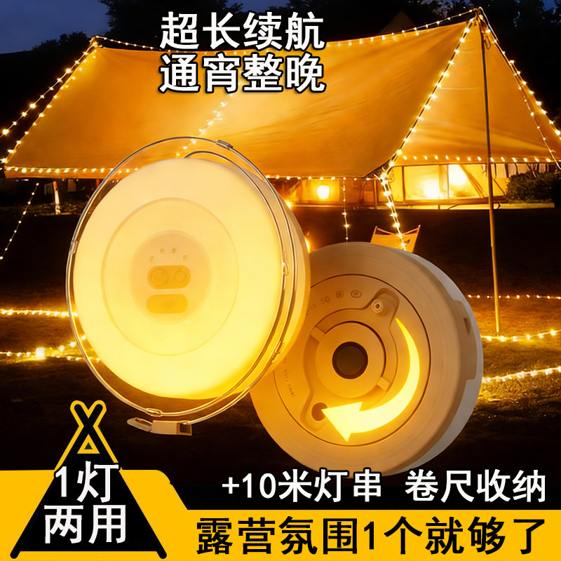 露营氛围卷尺灯户外照明超长续航充电便携收纳10米串灯圣诞树挂灯