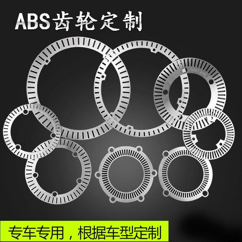 摩托车加装ABS防抱死防侧滑抱死专车专用定制后碟刹刹车盘ABS齿圈