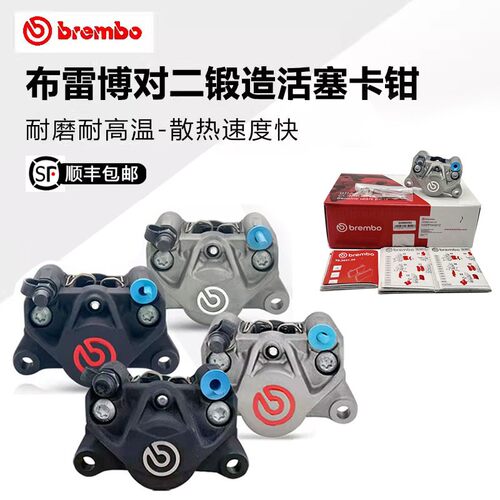 布雷博brembo小螃蟹卡钳