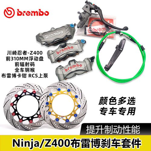 摩博士川崎忍者z400ninj
