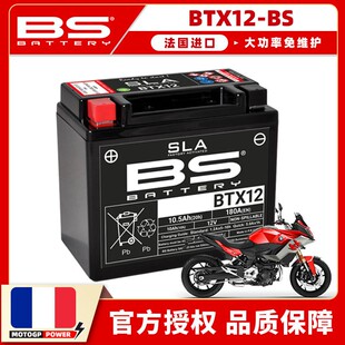 适用BMW机车电瓶F900R F900XR F750GS F850GS进口免维护BS电池