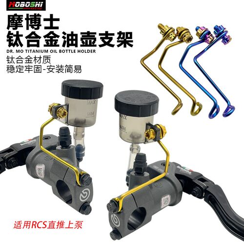 适用布雷博RCS直推煞车上