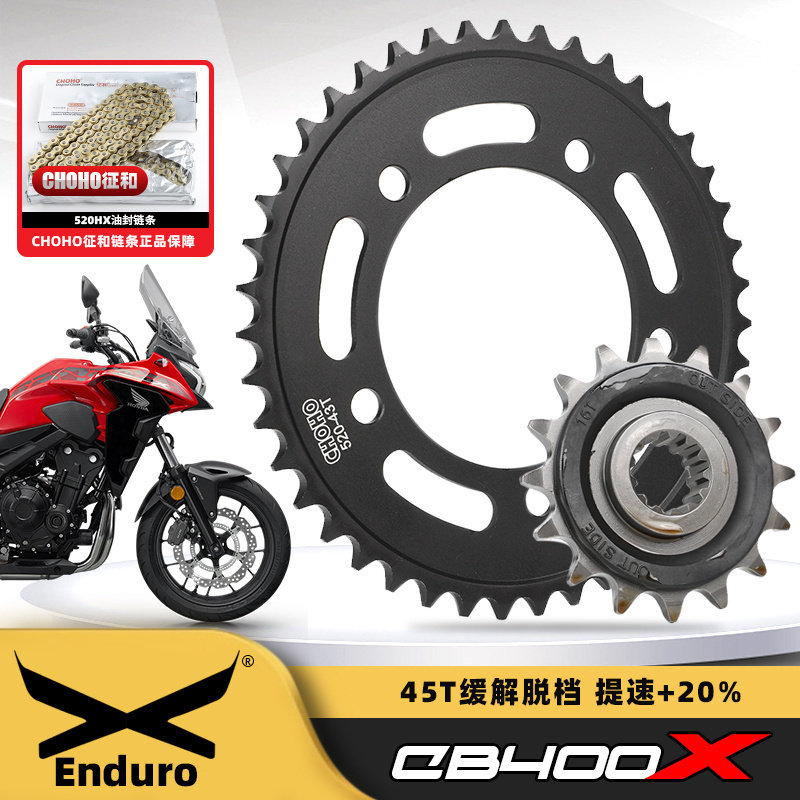 适用本田CB400X CB400F CBR400R静音三件套油封链条大小链轮