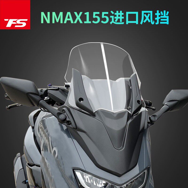 适用山叶NMAX155改装前脸加高挡风玻璃透明风遮雨板透明挡风板