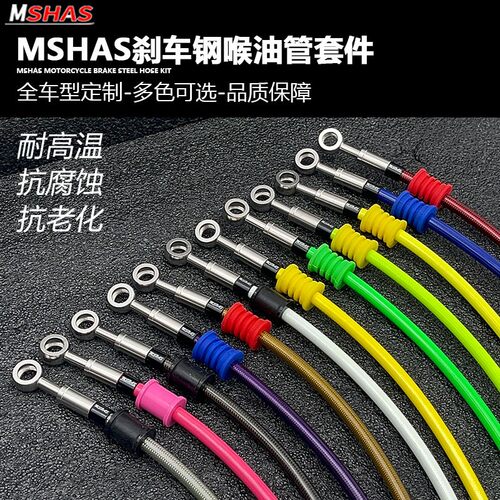 台湾MSHAS钢喉改装凯越春