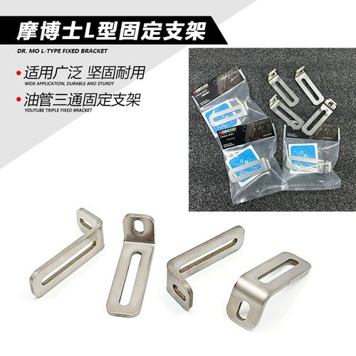 摩博士摩托车刹车油管前
