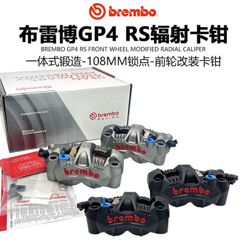 BREMBO布雷博M50SGP4108