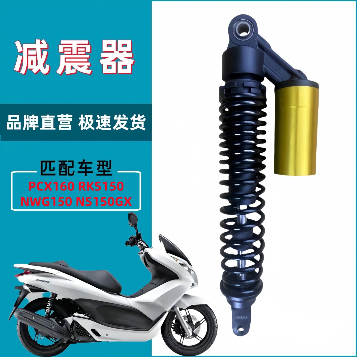 适用本田NWG150后减震器后叉NS150GX升级改装气囊后减震后叉避震