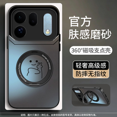 哑光磨砂磁吸支架全包防摔壳