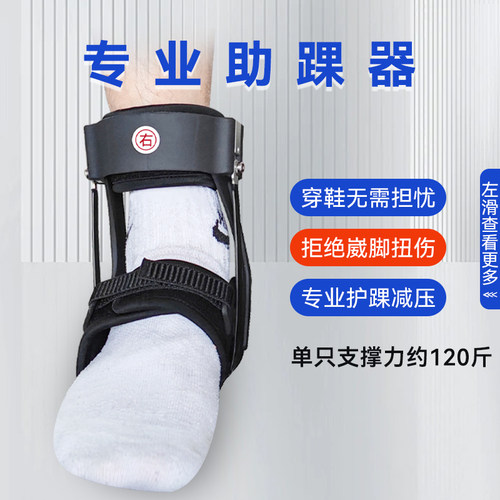 【源头工厂】护踝防崴脚脚踝扭伤