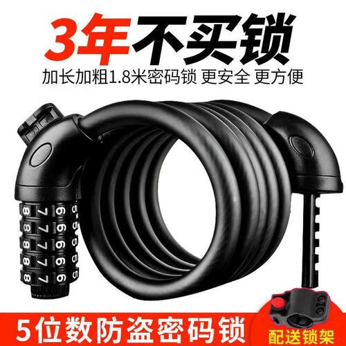 自行车防盗锁密码锁山地车锁便携环形电动车锁单车锁固定锁门锁