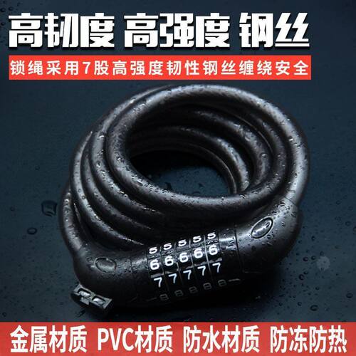 自行车钥匙锁山地防盗密码锁山地车便携式链条钢缆电动车单车车锁