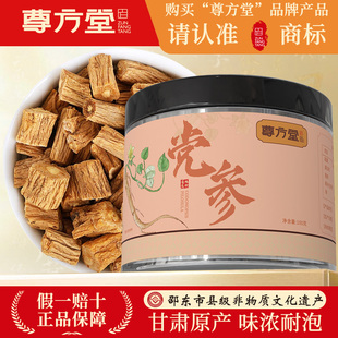 道地党参 100g 特级无硫干货 精选
