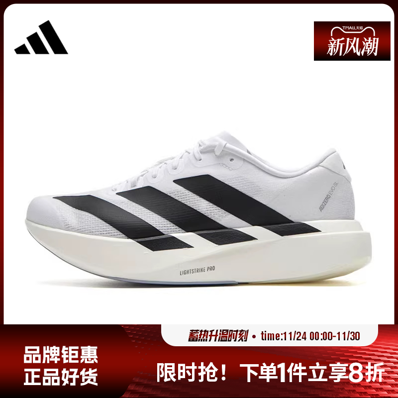 adidas阿迪达斯春季男鞋adizero Evo SL M运动鞋跑步鞋JH6206