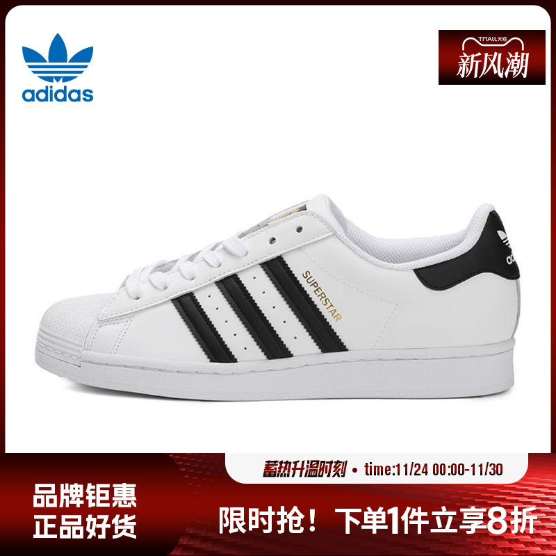 adidas阿迪达斯三叶草春季男鞋