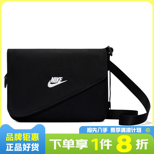 nike耐克男女运动休闲斜挎包IB4382-010