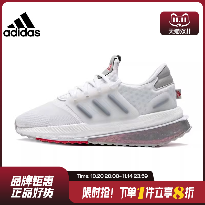 adidas阿迪达斯女鞋X_PLR