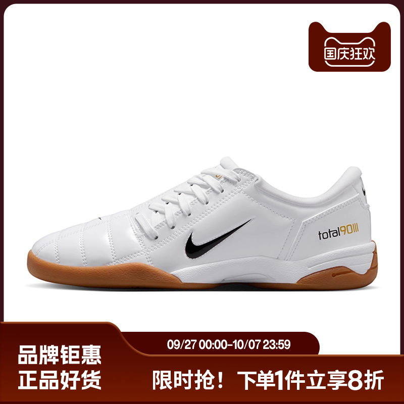 nike耐克女鞋T90运动鞋足球鞋IB5666-100