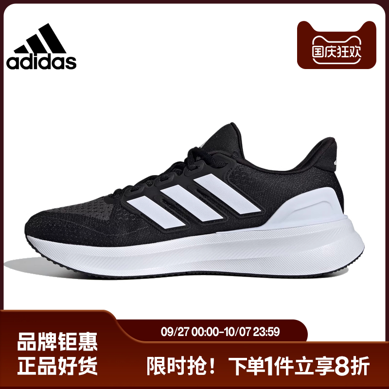 adidas阿迪达斯男鞋ULTRARUN 5运动鞋跑步鞋IE8794