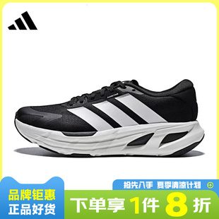 adidas阿迪达斯男女鞋ADISTAR GUIDE运动鞋跑步鞋KH6746