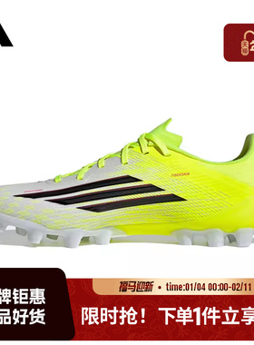 adidas阿迪达斯男女鞋F50 LEAGUE 2G/3G运动鞋足球鞋JQ1486