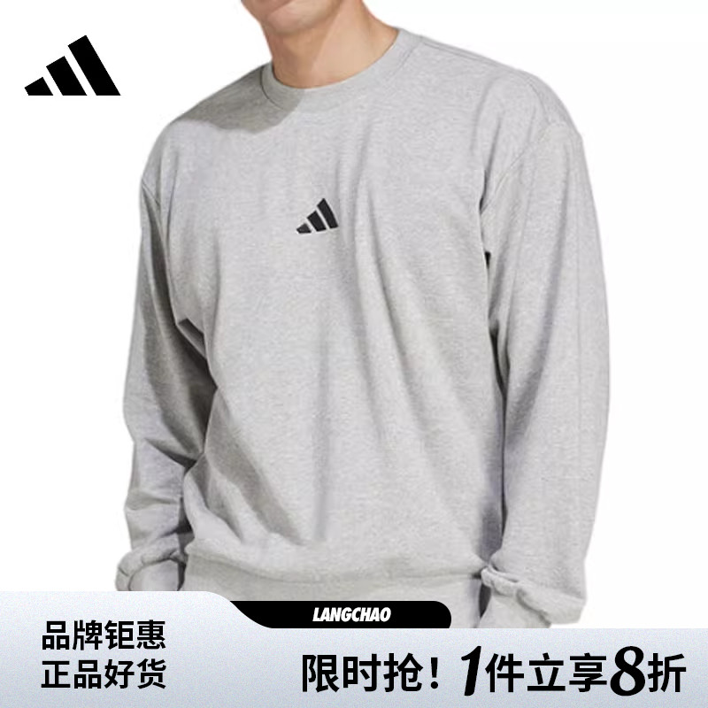 adidas阿迪达斯男子运动休闲卫衣套头衫JE3828 - 封面
