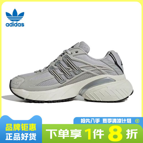 adidas阿迪达斯三叶草男女鞋ADISTAR XLG 2.0运动鞋休闲鞋HQ7553