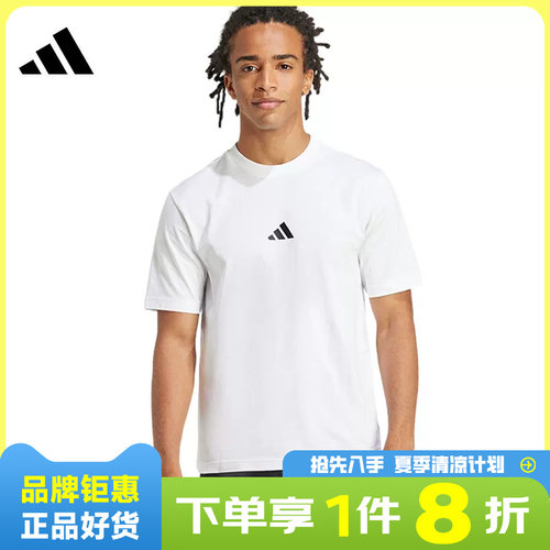 adidas阿迪达斯男子运动休闲短袖T恤JF1092